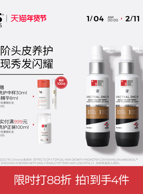DS实验室纳诺地尔棕标防脱养发精华液增密厚发头皮护理非米诺地尔