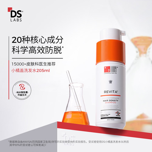 DS实验室防脱固发洗发水咖啡因