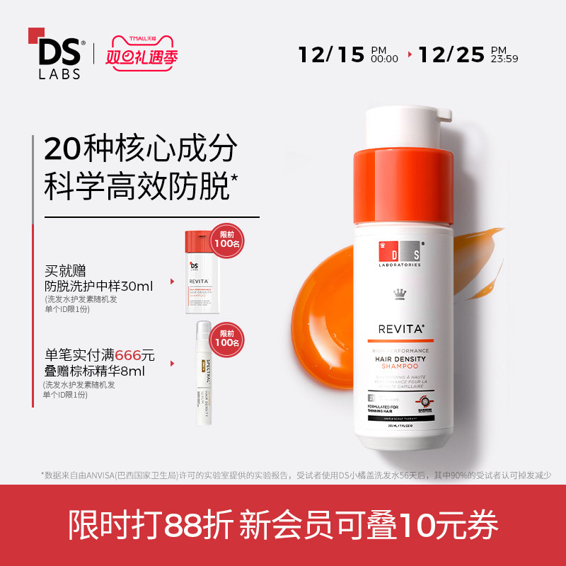 DS实验室防脱育发洗发水丰盈强韧