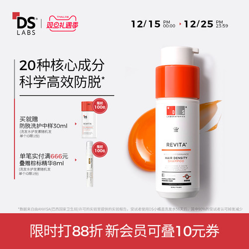 DS实验室防脱育发洗发水丰盈强韧