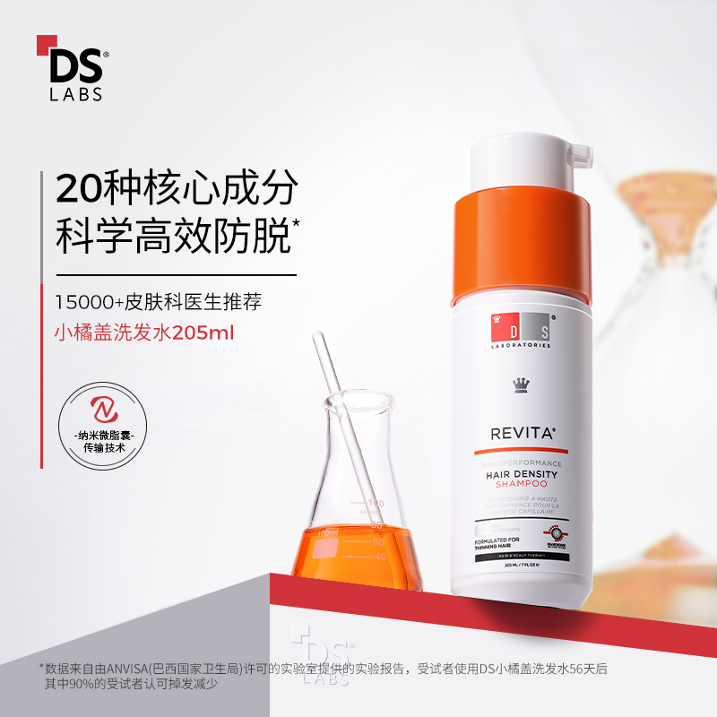 DS实验室防脱固发洗发水