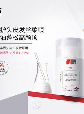 【米奇专属】DS实验室小橘盖护发素咖啡因密发强韧发根部分临期