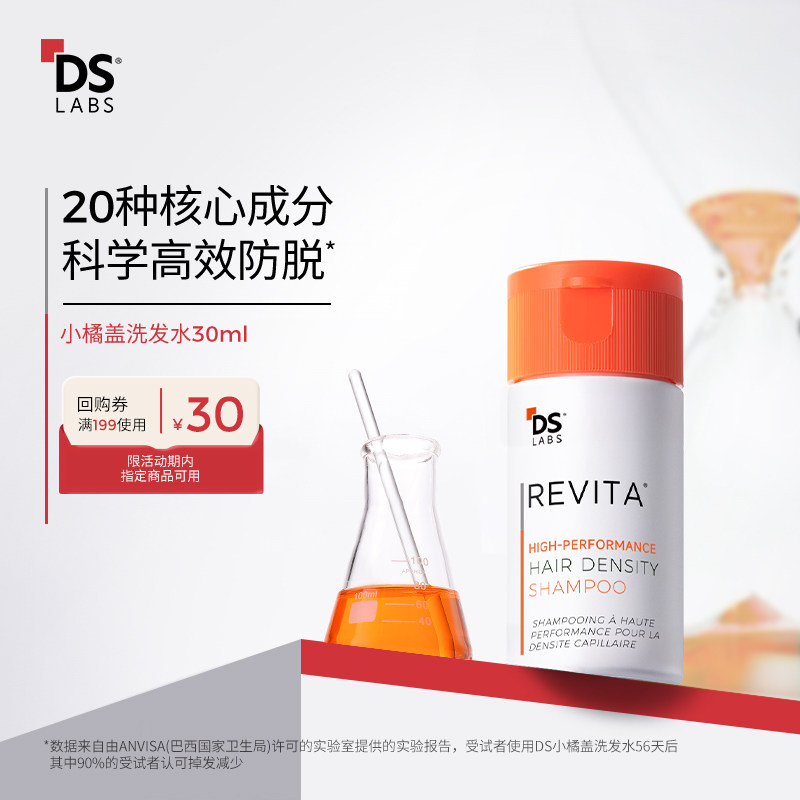 DS实验室防脱养发洗发水图片