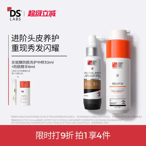 DS实验室防脱固发洗发水精华液CP