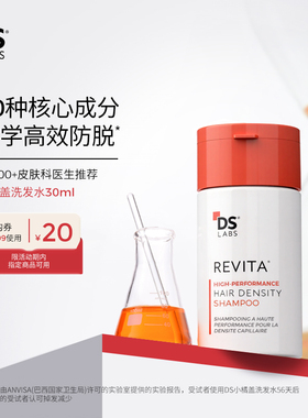 天猫U先】DS实验室防脱养发洗发水护发素蓬松丰盈强韧旅行装小样