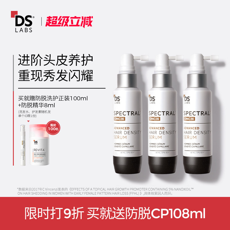 DSLABS实验室纳诺地尔养发精华液图片
