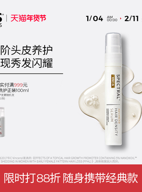 DS实验室纳诺地尔棕标防脱养发精华液增密厚发头皮护理非米诺地尔
