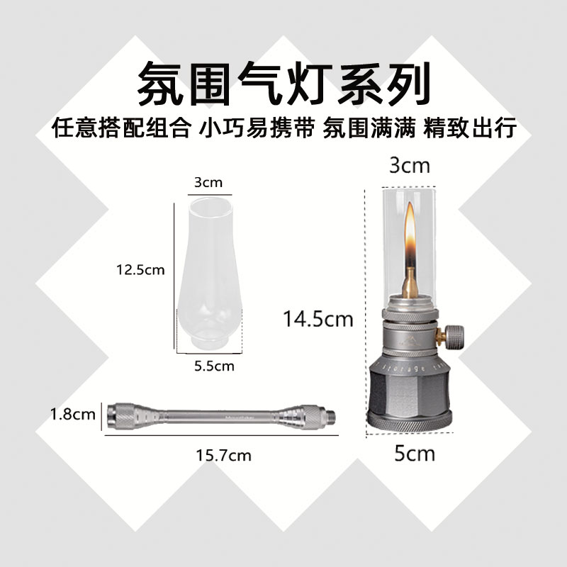 Mountainhiker气罐灯蜡烛灯