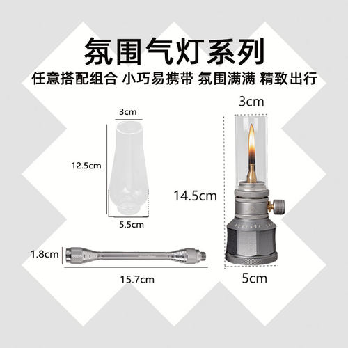 Mountainhiker气罐灯蜡烛灯