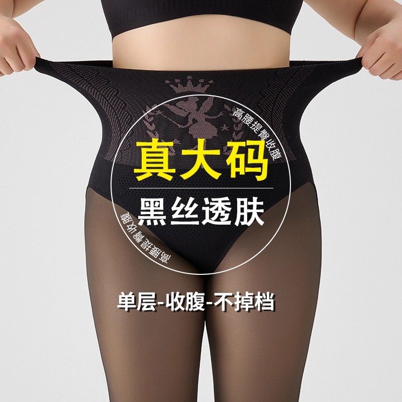 2025大码黑透肤光腿神器女春秋冬加绒黑丝袜胖mm加肥高腰水光袜,女装/女士精品,大码裤装,淘宝优惠券,粉丝福利购,淘宝优惠卷