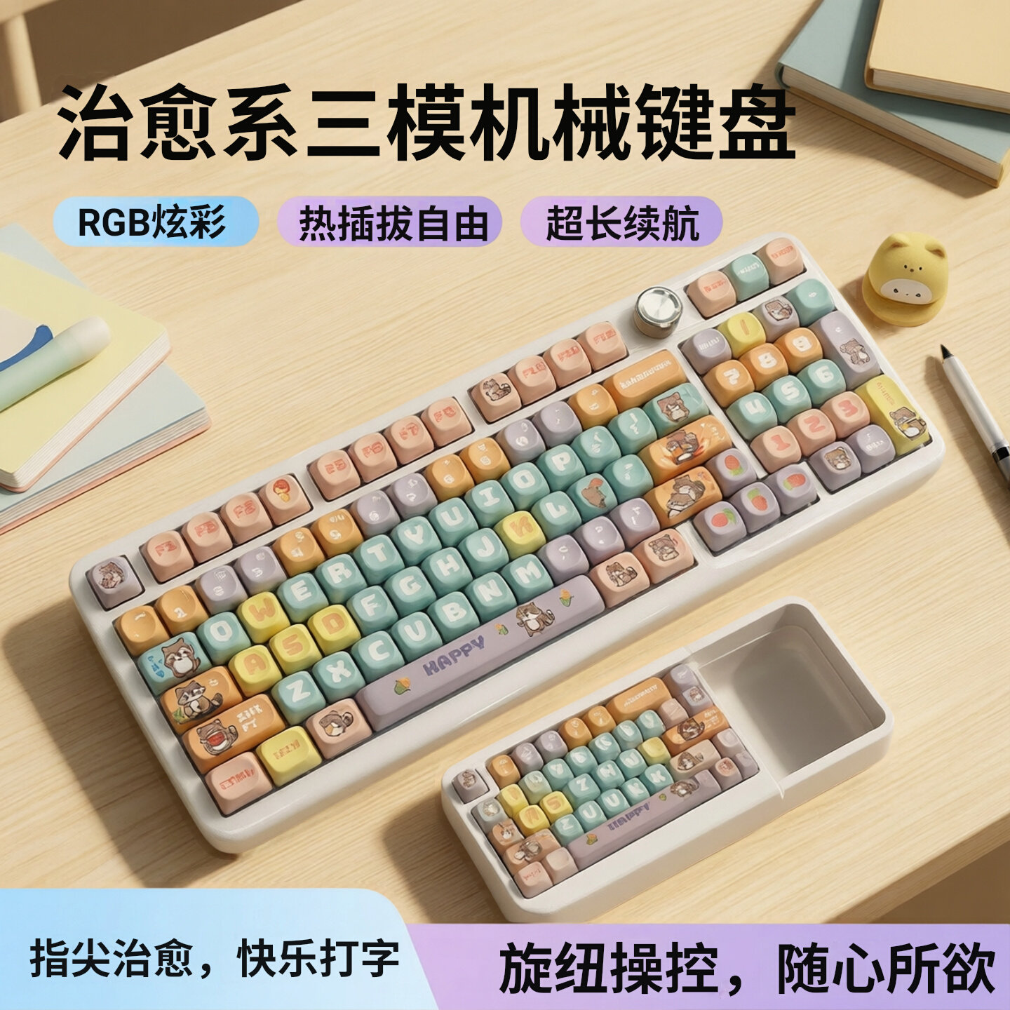 NJ98键三模机械键盘静音HIFI音
