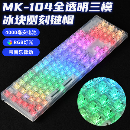 F108键三模机械键盘全透明无线蓝牙2.4G电竞静音热插拔客制化有线