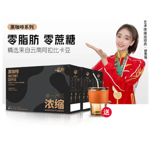 云南小粒咖啡豆尝布黑咖啡双泡