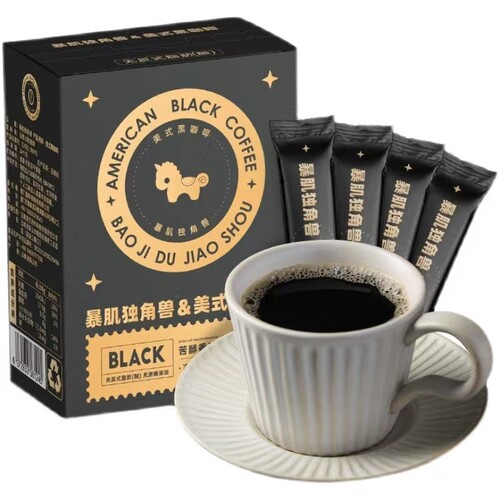 暴肌独角兽云南0脂黑咖啡