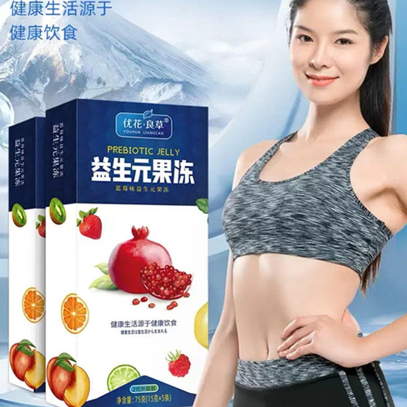 【优花良草全新升级】茶花汐益生元蓝莓果蔬果冻益生元固体无忧