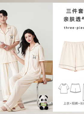 【刺绣熊猫睡衣】25夏季柔软弹力男女同款翻领短袖三件套82088
