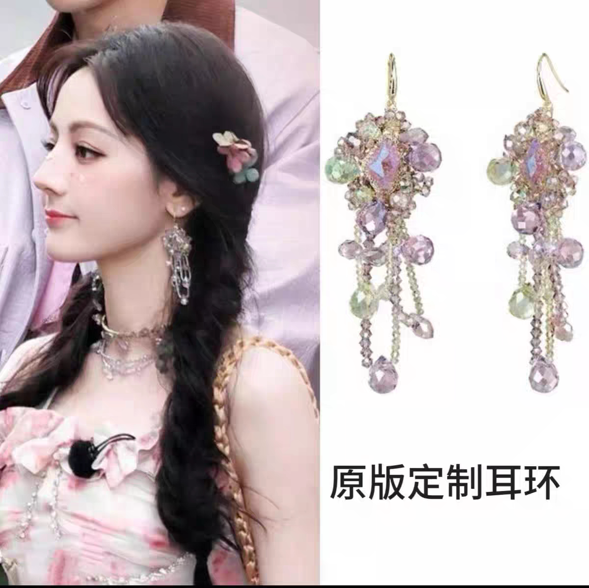 莫奈唤醒幻彩水晶水滴形不规则长款流苏耳饰女轻奢高级感耳环
