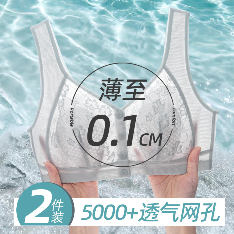 前开扣网眼内衣舒适透气图片