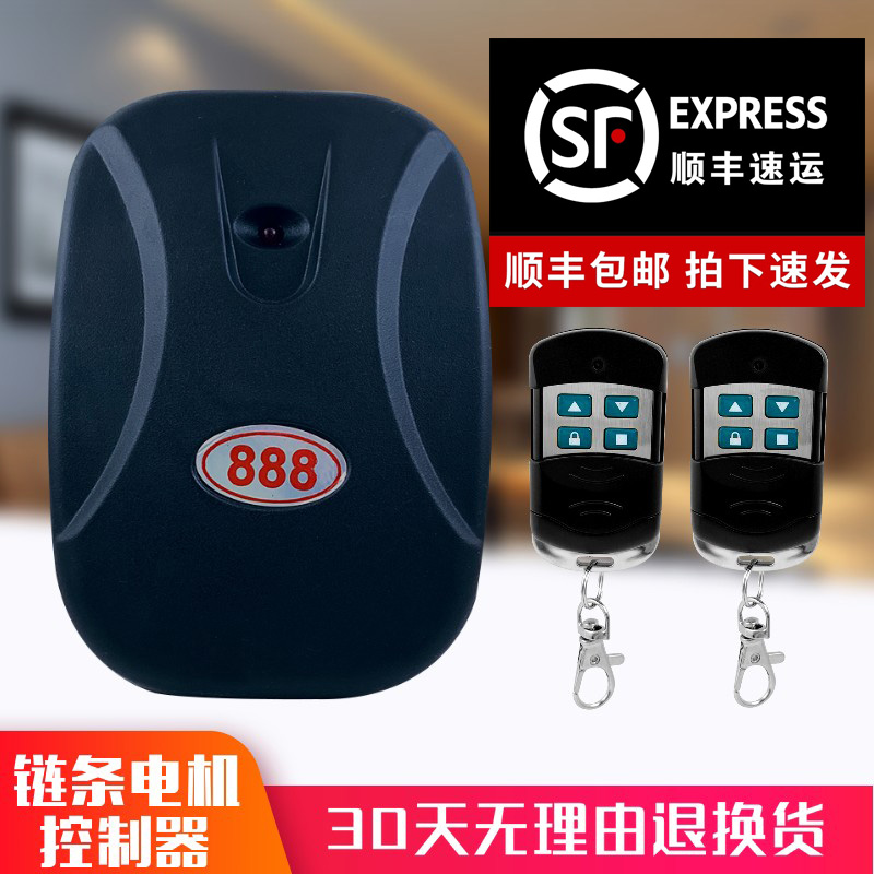 电动车库门控制器外挂链条