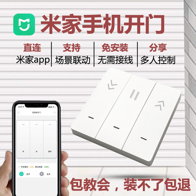 米家app手机远程开门断网也能用