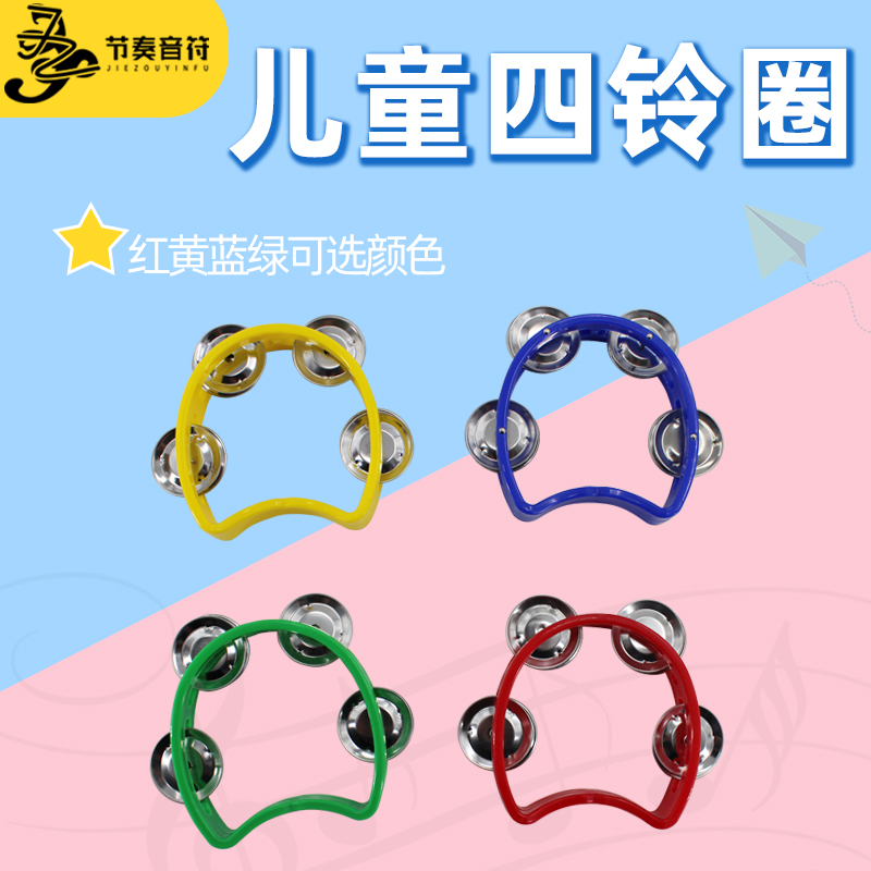 儿童摇铃铃圈奥尔夫幼儿园舞蹈