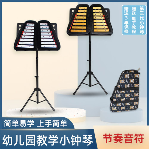 叮当铝板专业双排乐器益智小钟琴