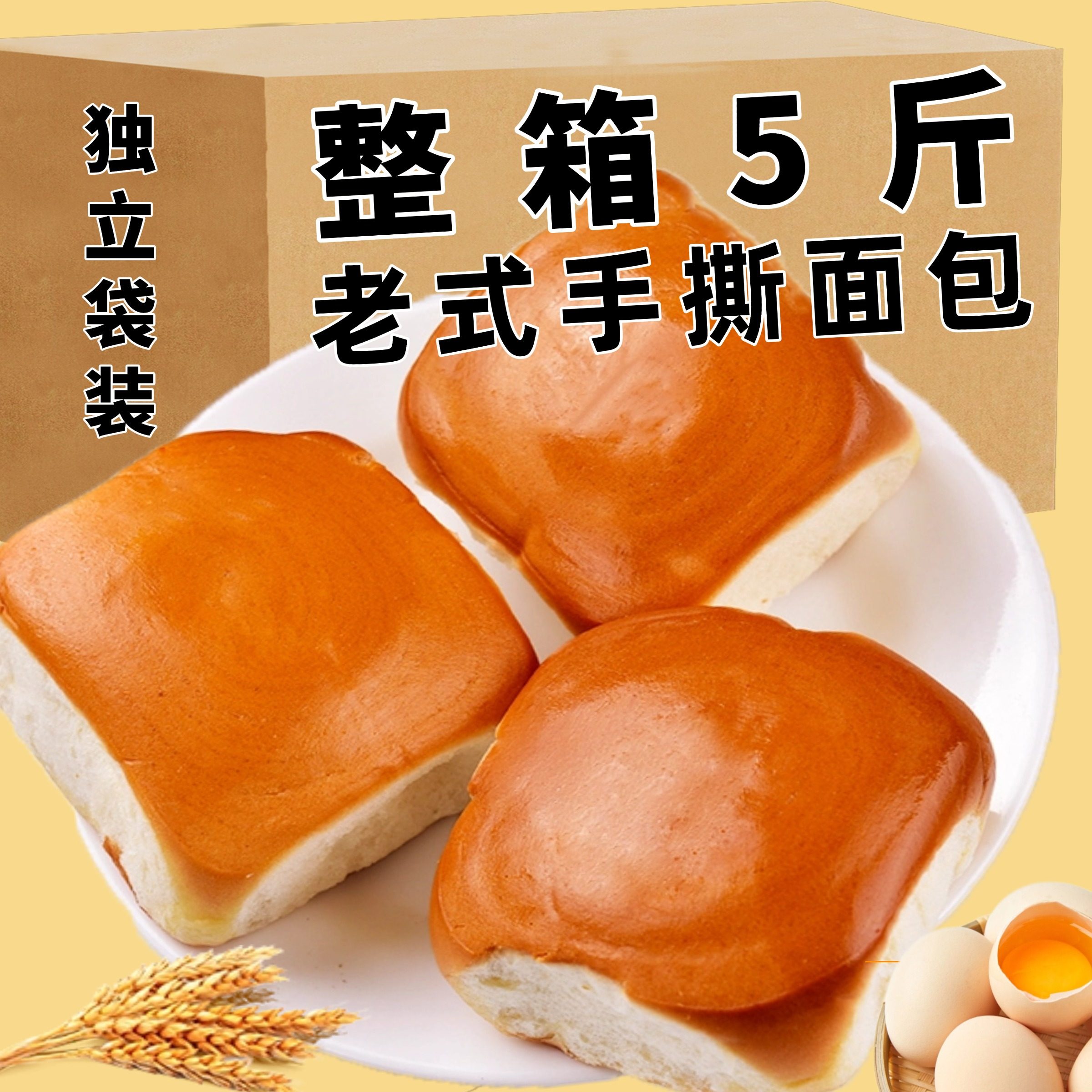 原味老式手撕面包独立包装整箱批传统西式糕点