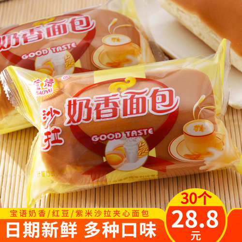 宝语奶香夹心面包代餐糕点