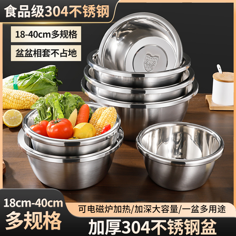 304加厚不锈钢和面盆发面盆反边调料缸打蛋盆洗菜淘米多用味斗