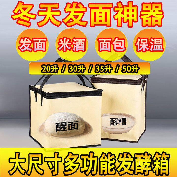 家用恒温发酵箱发面冬天醒发米酒酸奶馒头老面包团智能控温大尺寸
