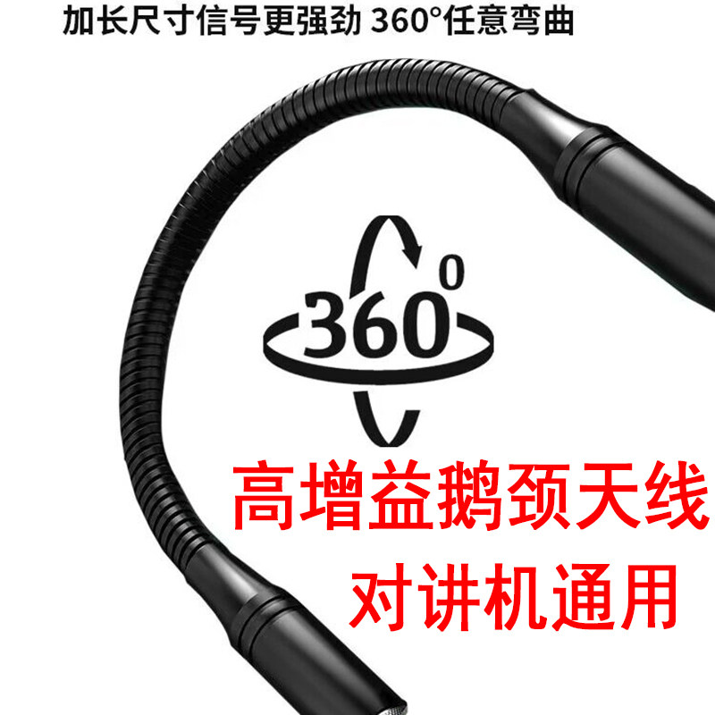 对讲机高增益鹅颈天线增强信号距对讲机配件