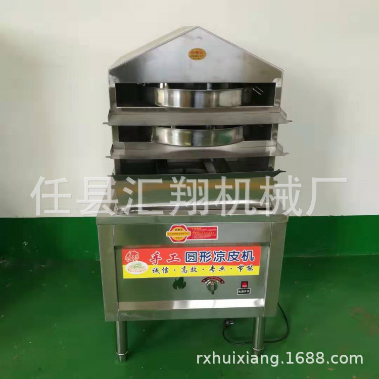 家用圆形凉皮机商用蒸箱凉皮机多层蒸箱凉皮机抽屉式蒸凉皮机小型