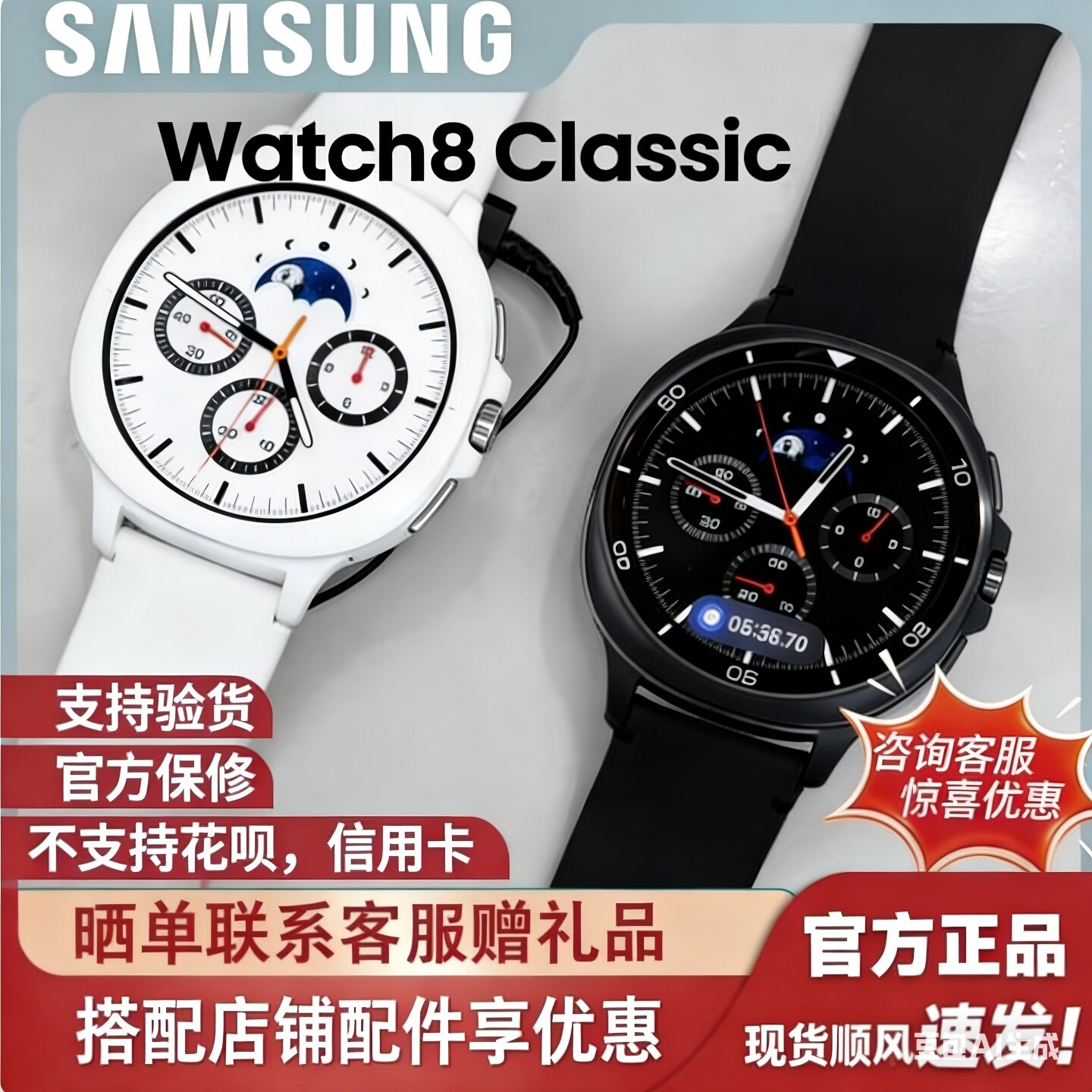 Samsung/三星Watch8 Classic智能手表蓝牙通话LTE运动心率血压