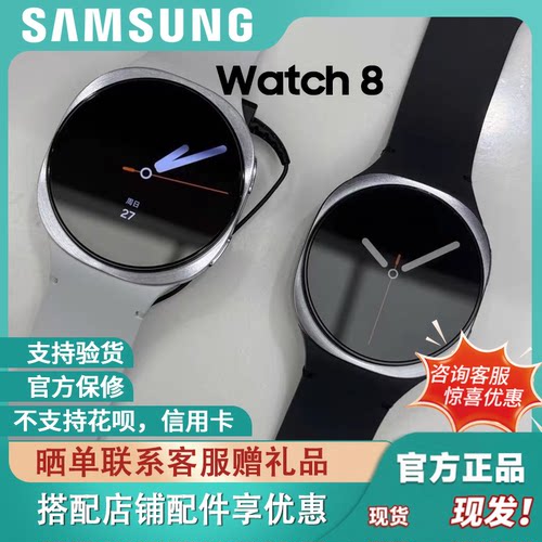 Samsung/三星 Watch8 智能手表蓝牙通话LTE运动心率血压微信语音