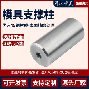 固玏GL支撑柱模具支撑柱模脚圆垫块限位柱模具圆撑头KO柱限位块