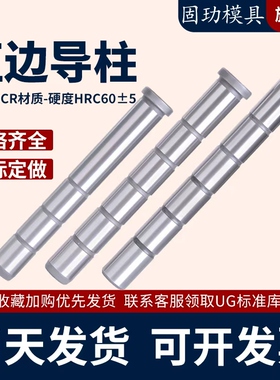 模具精密直边导柱GPA标准模架20CR加硬导柱16/20/25/30/35/40/50