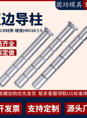 模具精密直边导柱GPA标准模架20CR加硬导柱16/20/25/30/35/40/50
