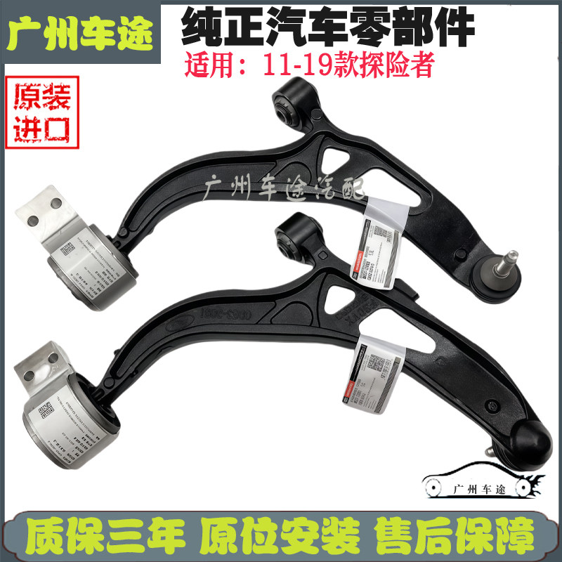 原装进口探险者前下摆臂总成胶套
