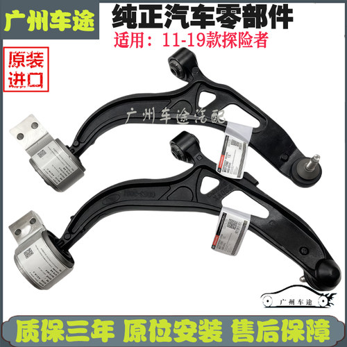 原装进口探险者前下摆臂总成胶套
