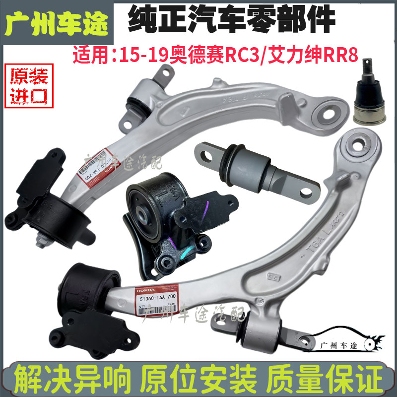 新款奥德赛艾力绅下摆臂胶套总成