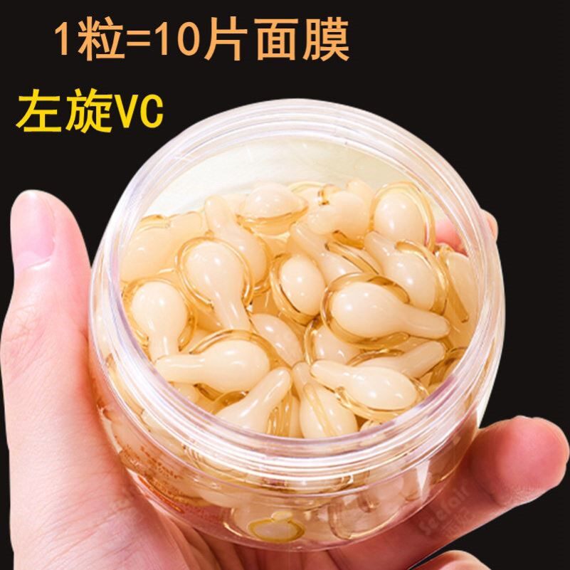 左旋VC精华液嫩白补水焕颜维生素C抗皱淡纹提亮肤色烟酰胺精华乳