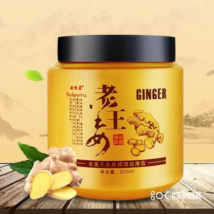 老姜王生姜护发素发膜柔顺养发营养姜疗护理护倒膜膏头疗500ml