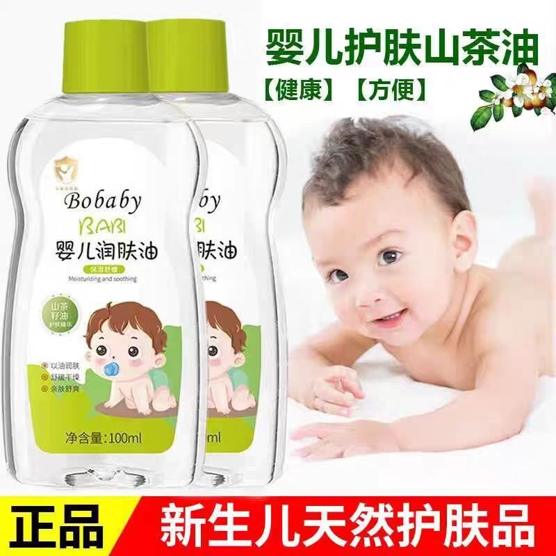 儿童推拿按摩精油婴幼儿背部全身通经络宝宝小孩抚触油专用润肤头