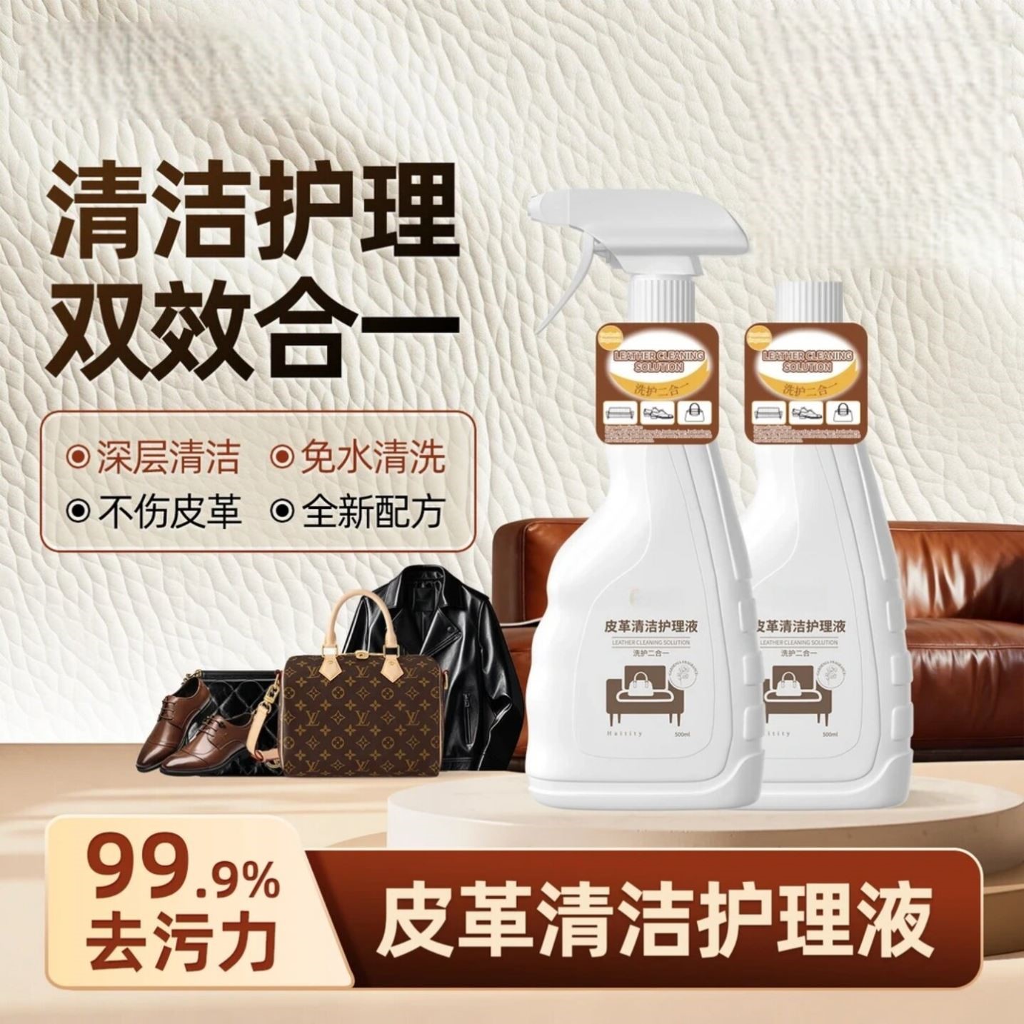 皮革清洁护理液皮包皮衣皮具通用真皮强力去污保养上光剂