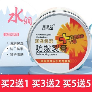 李福记骨胶原皲裂膏优生脚后跟手足防干裂冻裂滋润皴裂膏护手霜