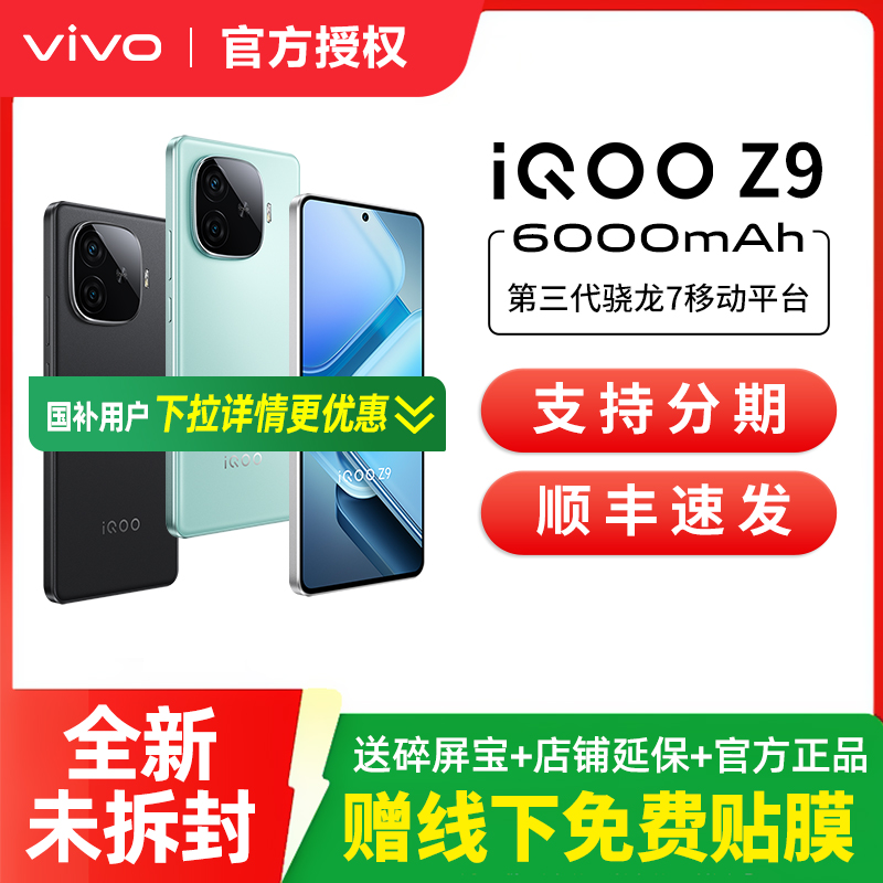 6000毫安大电池 80w闪充 骁龙芯片