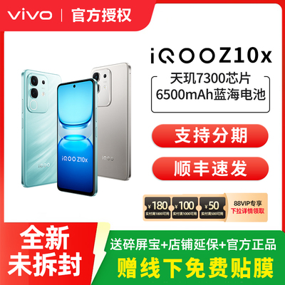 vivo iQOO Z10x 新品上市 5G全网通手机游戏手机官方正品旗舰店 z10turbo pro