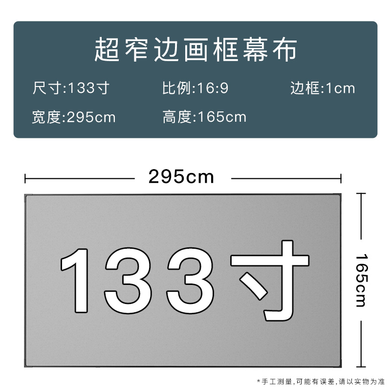 1超窄框画幕投影幕布8221壁00寸120寸33寸挂抗光金属框架投影仪幕