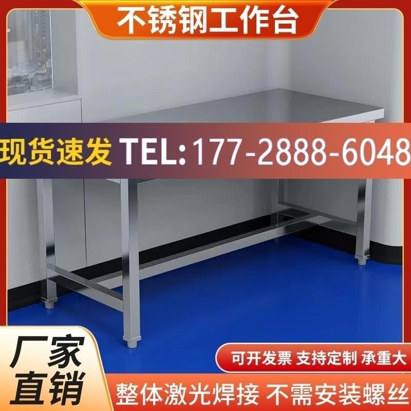 流水线检验平板桌不锈钢无尘车间工作台净化实验室1.8米操作桌定
