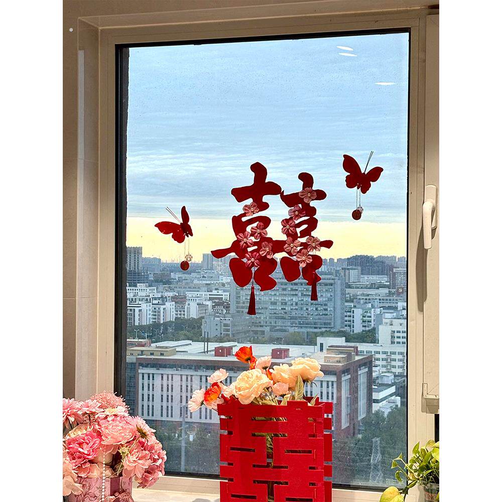 吾家婚品结婚装饰酒红喜字门贴房门喜字贴女方卧室氛围婚房布置